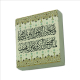 Nazar Ayeti Printed Natural Stone Magnet