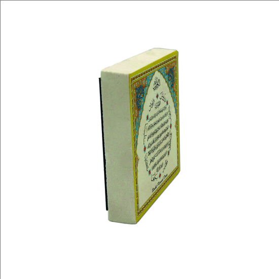 Bereket Duası (Karınca Duası) Printed Natural Stone Magnet