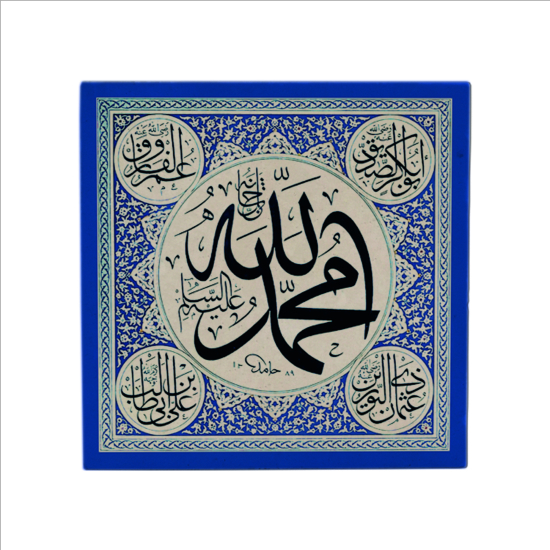 "Allah (C.C.)" ve "Muhammed (A.S.)" Printed Natural Stone Magnet