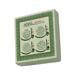 4 Kul (Kafirun, İhlas, Felak ve Nas) Sureleri Printed Natural Stone Magnet