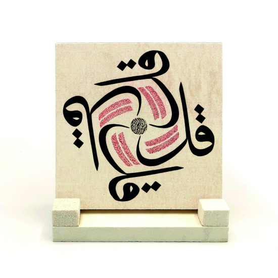 4 Kul (Kafirun, İhlas, Felak ve Nas) Sureleri Printed Natural Stone Tabletop