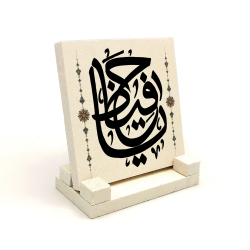 "Ya Hafız" Hat Sanatı Printed Natural Stone Tabletop