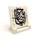 "Ya Hafız" Hat Sanatı Printed Natural Stone Tabletop