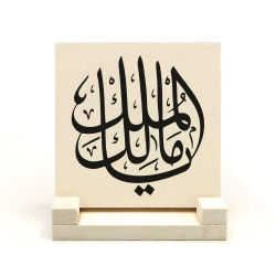 Yâ Malik-el Mülk El Mülk-ü Lillah (Ey Mülkün Sahibi, Mülk Allah'ındır) Printed Natural Stone Tabletop