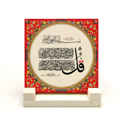 Surah Al-Falaq Printed Natural Stone Tabletop