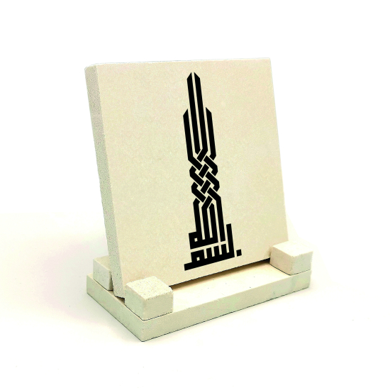 “Bismillah” Printed Natural Stone Tabletop