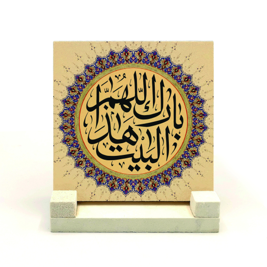 “Allah Bu Evi Mübarek Kılsın” Duası Baskılı Doğal Taş Masaüstlük