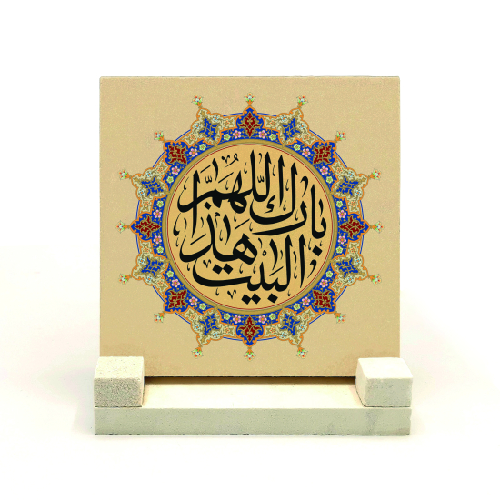 “Allah Bu Evi Mübarek Kılsın” Duası Baskılı Doğal Taş Masaüstlük