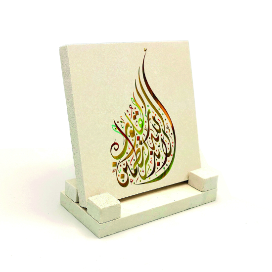 “Kalpler ancak Allah’ı anarak tatmin olur.” [Ra'd 28] Printed Natural Stone Tabletop