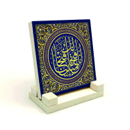 “Şüphesiz biz sana apaçık bir fetih verdik.” [Fetih 1] Printed Natural Stone Tabletop