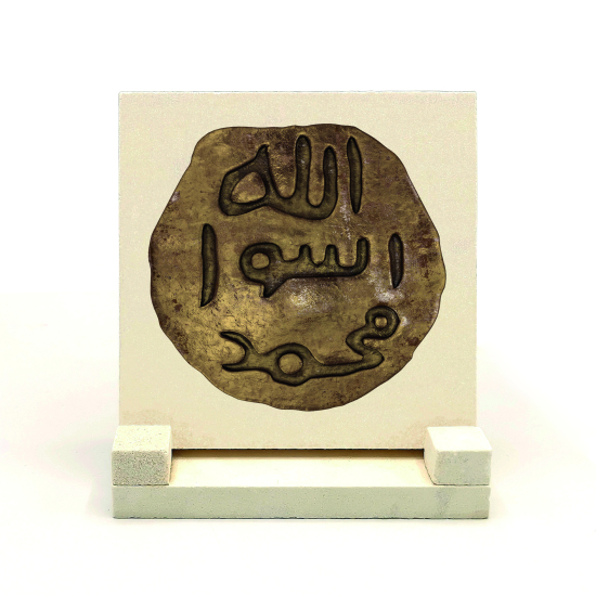 Hz. Muhammed’in Mührü Printed Natural Stone Tabletop