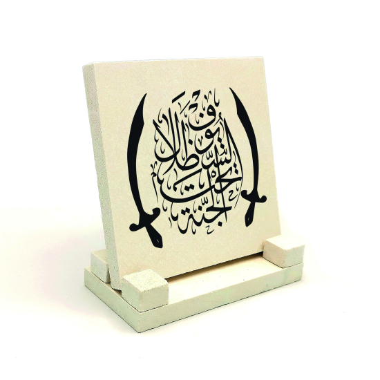 “Cennet, kılıçların gölgesi altındadır.”(Hadis-i Şerif) Printed Natural Stone Tabletop
