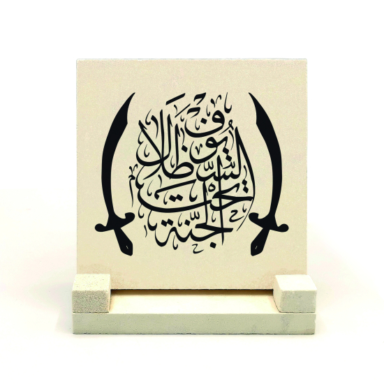 “Cennet, kılıçların gölgesi altındadır.”(Hadis-i Şerif) Printed Natural Stone Tabletop
