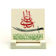 Tathir Ayeti (Ahzab 33) Printed Natural Stone Tabletop