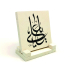 Yâ Ali Printed Natural Stone Tabletop