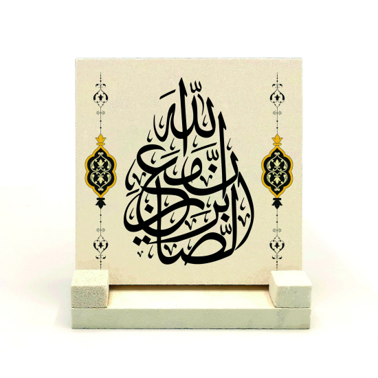 “Allah sabredenlerle beraberdir” [Bakara 153] Printed Natural Stone Tabletop