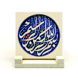 Besmele Baskılı Doğal Taş Masaüstlük