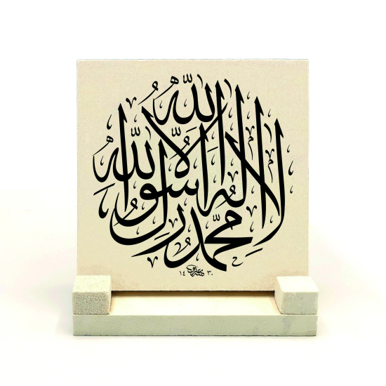 Kelime-i Tevhid Printed Natural Stone Tabletop