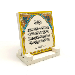 Ayet-el Kürsi Baskılı Doğal Taş Masaüstlük