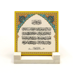 Ayet-el Kürsi Baskılı Doğal Taş Masaüstlük