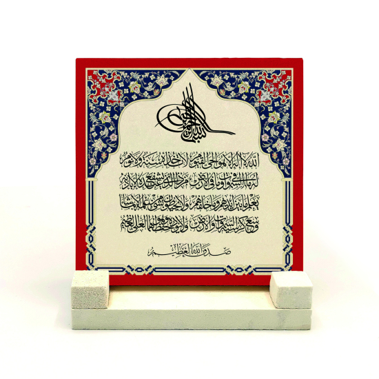 Ayet-el Kürsi Baskılı Doğal Taş Masaüstlük