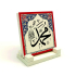 "Muhammed (S.A.V.)" Printed Natural Stone Tabletop