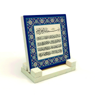 Ayet-el Kürsi Baskılı Doğal Taş Masaüstlük