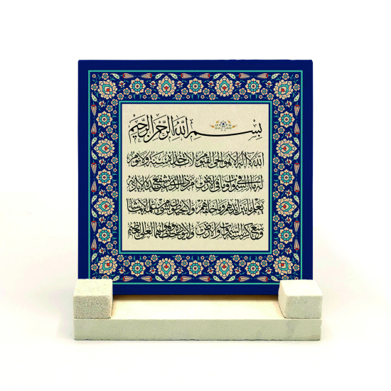 Ayet-el Kürsi Baskılı Doğal Taş Masaüstlük