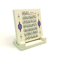 Ayet-el Kürsi Printed Natural Stone Tabletop