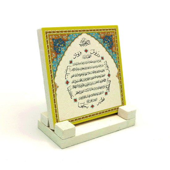 Bereket Duası (Karınca Duası) Baskılı Doğal Taş Masaüstlük