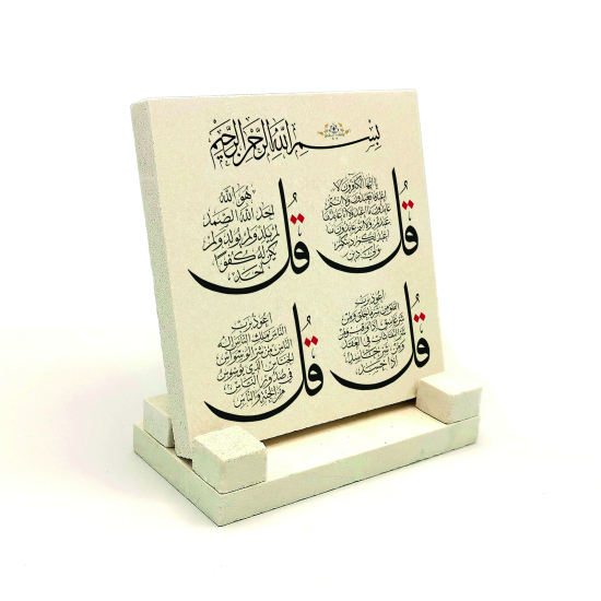 4 Kul (Kafirun, İhlas, Felak ve Nas) Sureleri Baskılı Doğal Taş Masaüstlük