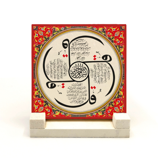 4 Kul (Kafirun, İhlas, Felak ve Nas) Sureleri Printed Natural Stone Tabletop