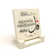 İhlas Suresi Printed Natural Stone Tabletop