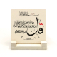 İhlas Suresi Printed Natural Stone Tabletop