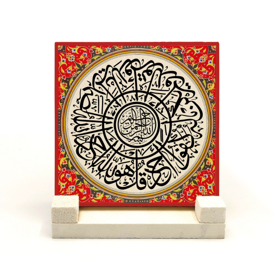 İhlas Suresi Printed Natural Stone Tabletop