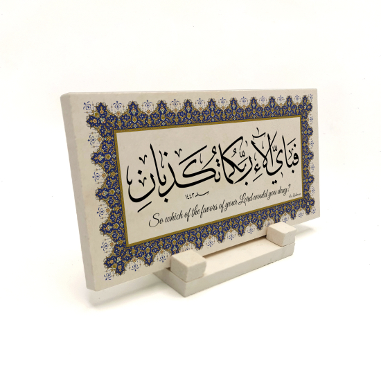 Rahman Suresi 13. Ayet İngilizce Mealli: "So which of the favors of your Lord would you deny? " Baskılı Doğal Taş Masaüstlük