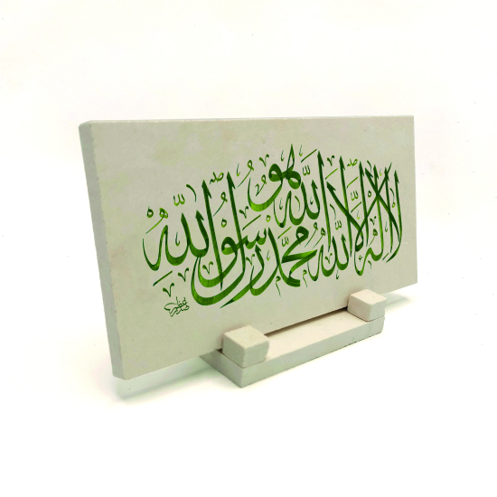 Kelime-i Tevhid Printed Natural Stone Tabletop