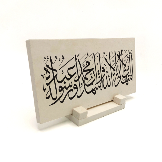 Kelime-i Şahadet Printed Natural Stone Tabletop