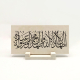 Kelime-i Şahadet Printed Natural Stone Tabletop
