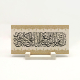 "Ey Rabbimiz! Nurumuzu tamamla, bizi bağışla; Şüphesiz sen her şeye güç yetirensin.”(Tahrim 8) Printed Natural Stone Tabletop