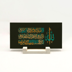 Ayet-el Kürsi Baskılı Doğal Taş Masaüstlük