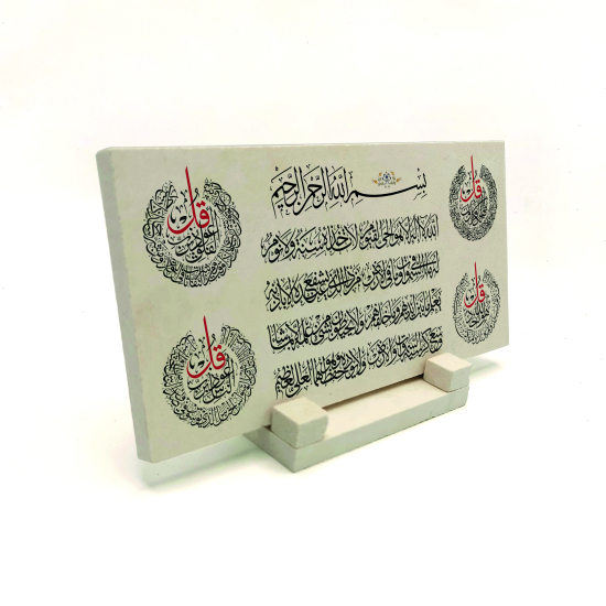 Ayet-el Kursi-4 Kul Baskılı Doğal Taş Masaüstlük