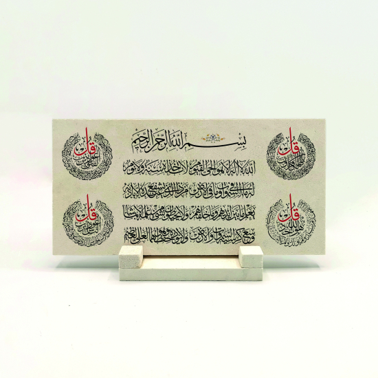 Ayet-el Kursi-4 Kul Baskılı Doğal Taş Masaüstlük