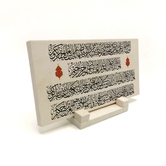 Haşr Suresi 21-22 Printed Natural Stone Tabletop