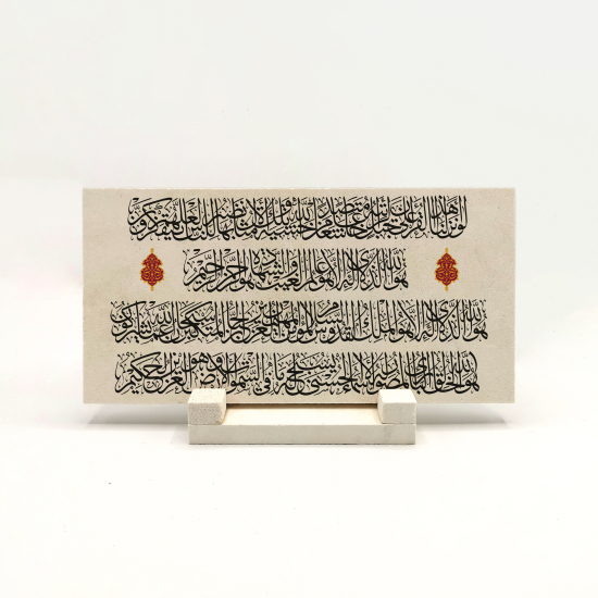 Haşr Suresi 21-22 Printed Natural Stone Tabletop