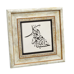 Hasbünallâhu ve ni‘mel vekîl (Allah bize yeter; O ne güzel vekildir) Yazılı Hat Sanatı Baskılı Doğal Taş Tablo