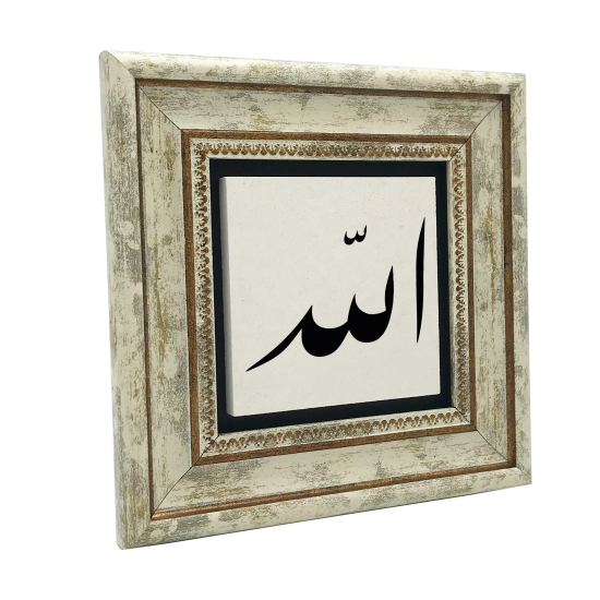 Allah Printed Natural Stone with Frame