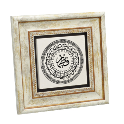 Ashab-ı Kehf İsimleri Baskılı Doğal Taş Tablo