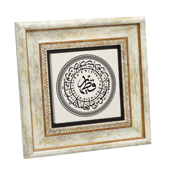 Ashab-ı Kehf İsimleri Baskılı Doğal Taş Tablo