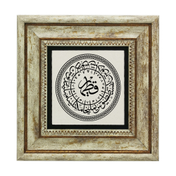 Ashab-ı Kehf İsimleri Baskılı Doğal Taş Tablo